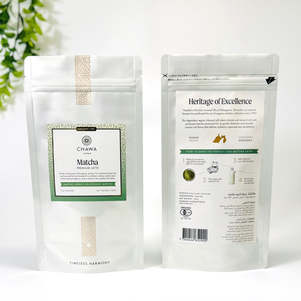 Matcha Line Organic Line Matcha Premium Latte 100g – Chawa Japan